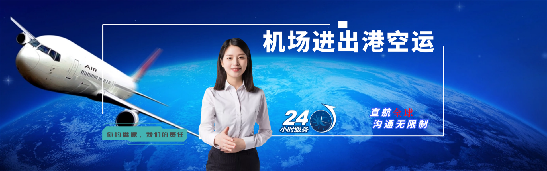 大港到葡萄牙物流公司-大港至葡萄牙物流专线-大港空运到葡萄牙-优时通物流有限公司